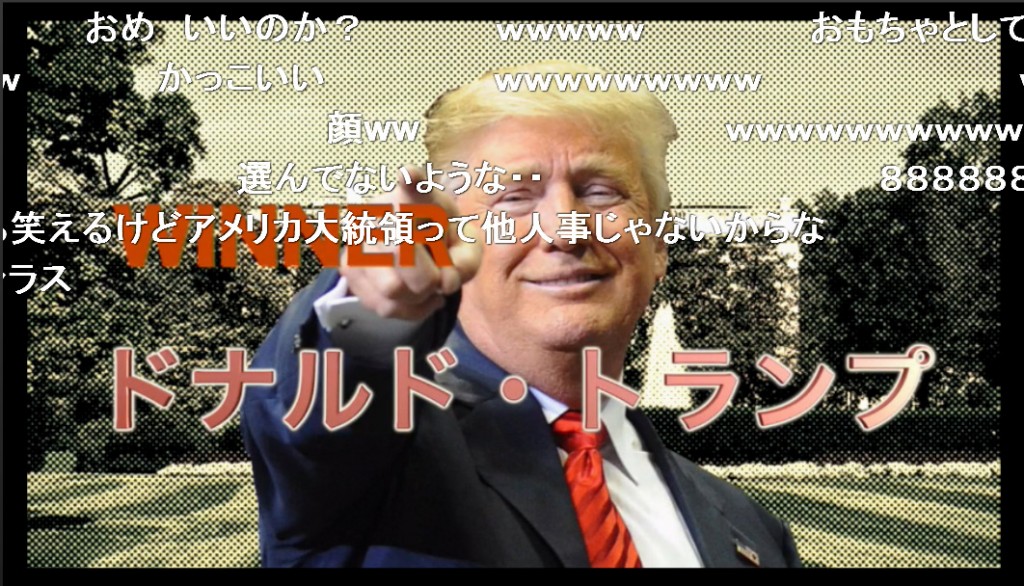 玄田哲章さんと野沢雅子さん 最強の吹替 での Niconico 大統領選はトランプ圧勝 ガジェット通信 Getnews