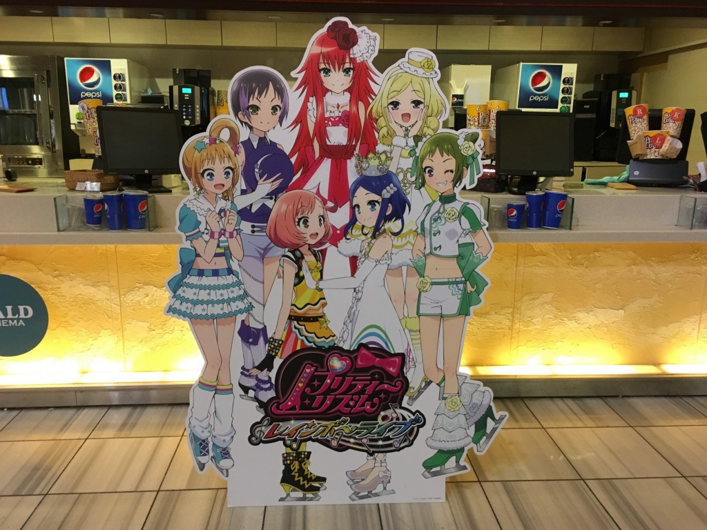 少女たちの挫折と成長に涙 プリティーリズム レインボーライブ 一挙上映会に参加してみた 2週目 ガジェット通信 Getnews