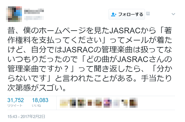 手当たり次第感がすごい Jasracの過去の著作権料支払い要求事例が蒸し返される ガジェット通信 Getnews