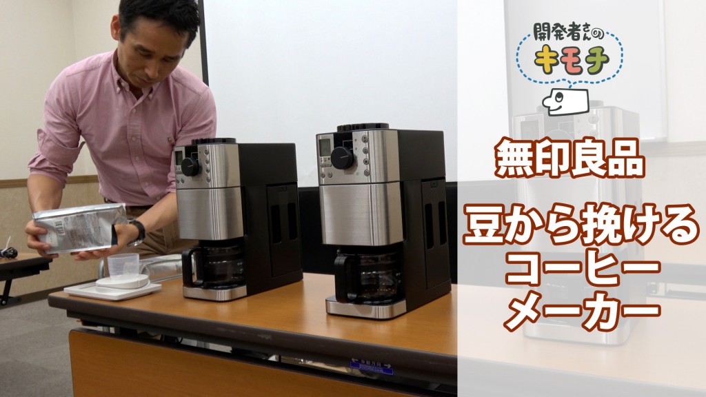 シエスタハコダテ】インテリアにもなる 『豆から挽けるコーヒー