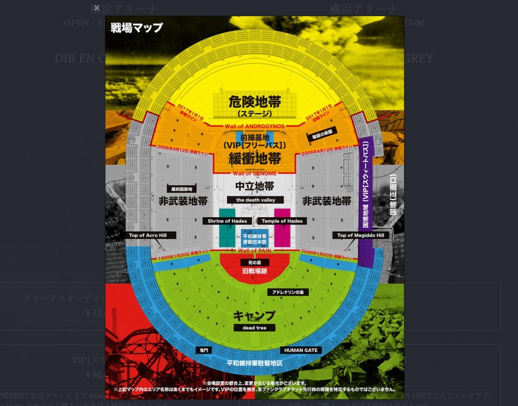 非武装地帯 に アドレナリンの海 V系バンドのライブ会場マップ マジで戦争が始まりそう ガジェット通信 Getnews