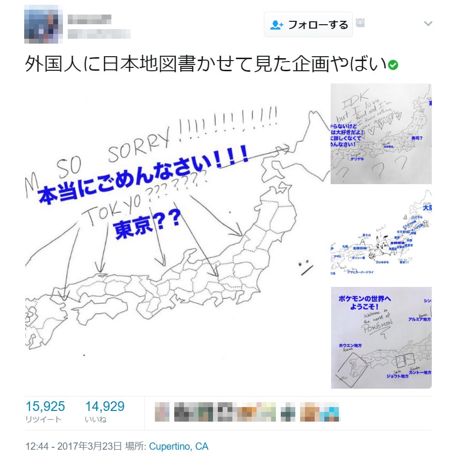 外国人は東京の場所も分かっていない 書かせた地図に キノコ王国 フシギダネ ガジェット通信 Getnews