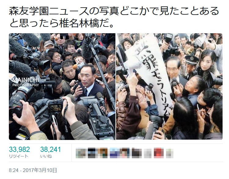 森友学園・籠池理事長の写真が椎名林檎さんの『無罪モラトリアム』だと