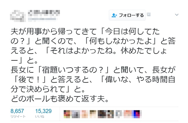 子どもを褒めて伸ばす最適解 宿題を 後で と答える娘に返した父の言葉が素晴らしいと話題 ガジェット通信 Getnews