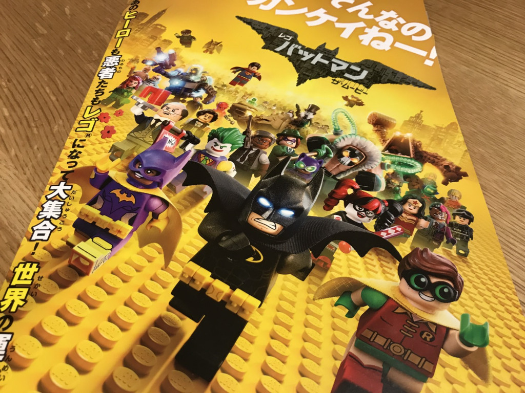 家族でも安心して楽しめる「レゴ バットマン ザ・ムービー」～小学生の感想は？ ｜ ガジェット通信 GetNews