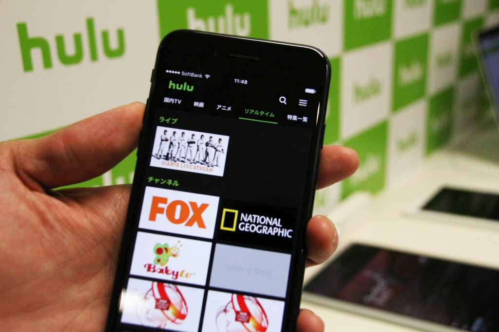 スマホでリアルタイム視聴可能になるぞ Hulu 5月17日から動画配信システム全面リニューアル ガジェット通信 Getnews スマホでリアルタイム視聴可能になるぞ Hulu 5月17日から動画配信システム全面リニューアル ガジェット通信 Getnews