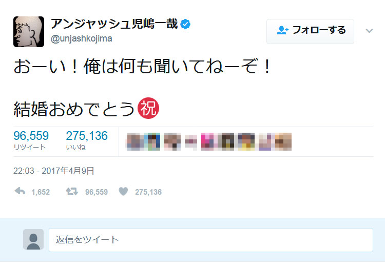 アンジャッシュ児嶋一哉さん おーい 俺は何も聞いてねーぞ 結婚おめでとう 渡部建さん佐々木希さんを祝福 ガジェット通信 Getnews