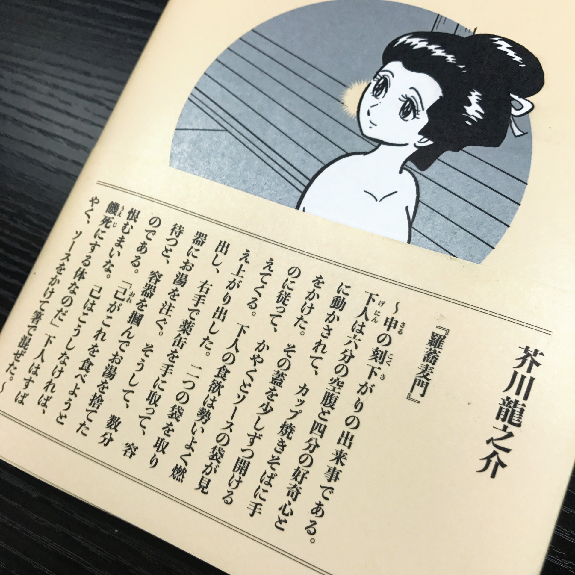 書籍】本気で馬鹿馬鹿しいから笑える『もし文豪たちがカップ焼きそばの