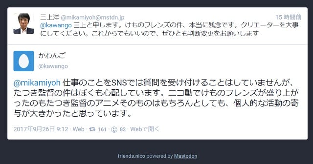 続報あり けものフレンズ たつき監督降板問題でkadokawa川上量生社長がコメント ぼくもそもそもの事情をまったく把握していない ガジェット通信 Getnews