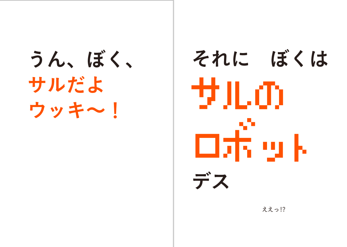 子どもが絶対に笑う本! 『えが ない えほん』の威力スゲぇ