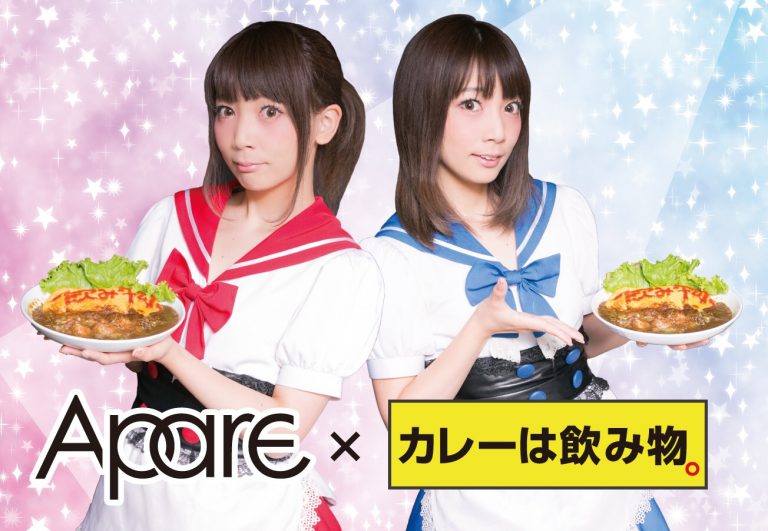 【グルメ】『カレーは飲み物。』がメイド喫茶・アニソンバーと異色のコラボ!! 試食してみた ｜ ガジェット通信 GetNews