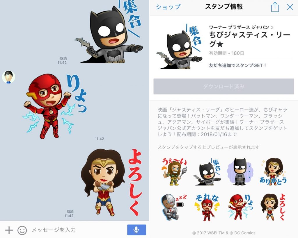 ポップな絵柄がマジ卍でアゲぽよおぉぉ ジャスティス リーグ のlineスタンプが無料配信中 ガジェット通信 Getnews