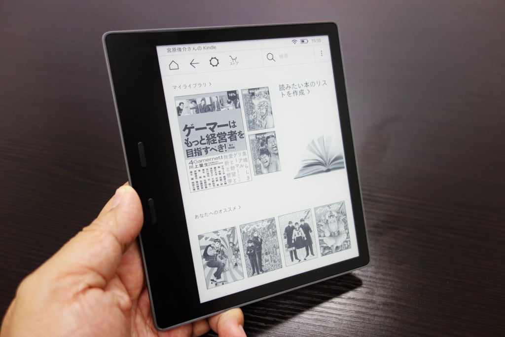 お風呂で読めるようになった Kindle Oasis レビュー 7インチ大画面と物理ボタンが快適な読書体験をもたらす ガジェット通信 Getnews