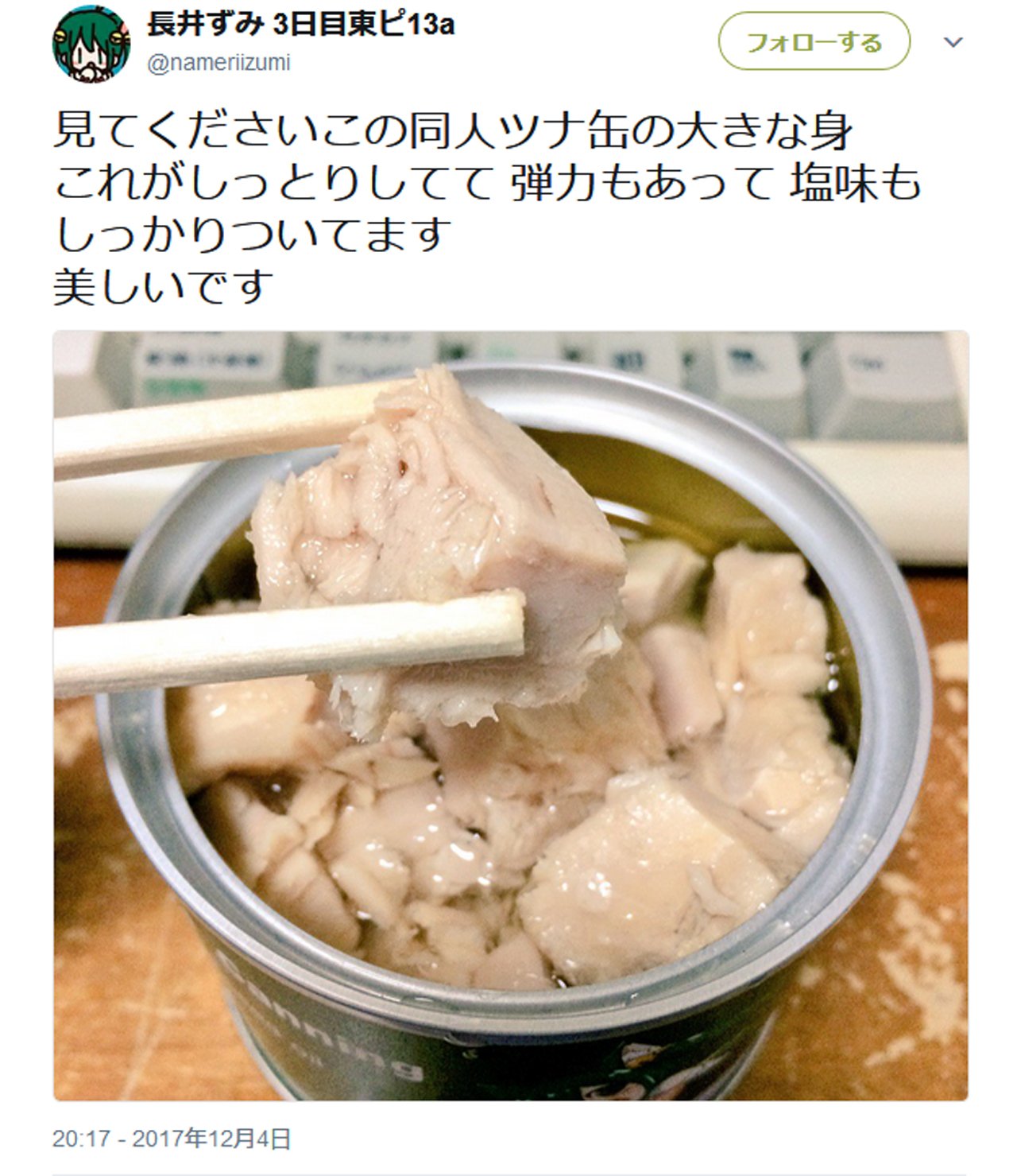 ツナ缶が好きすぎて“同人ツナ缶”を作ってしまったツナ缶マニアが話題 