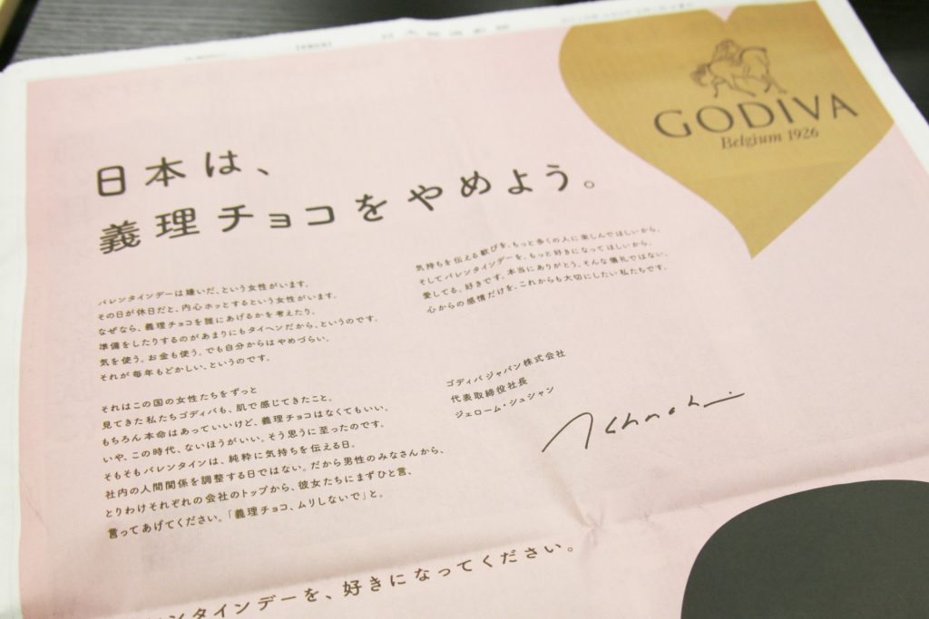 高級チョコメーカー Godiva の義理チョコ廃止提案に反響続々 ブラックサンダー は よそはよそ うちはうち ガジェット通信 Getnews