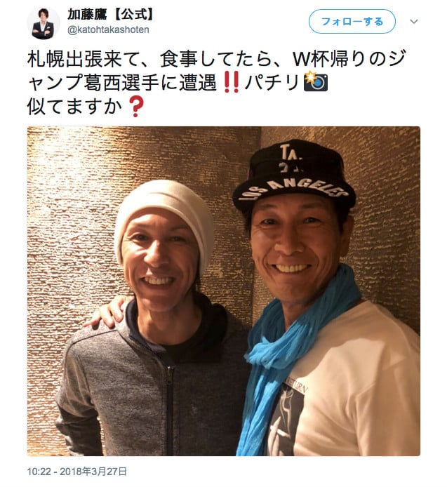 加藤鷹さんと葛西紀明選手がソックリすぎると話題に どちらもレジェンド 双子レベル ガジェット通信 Getnews