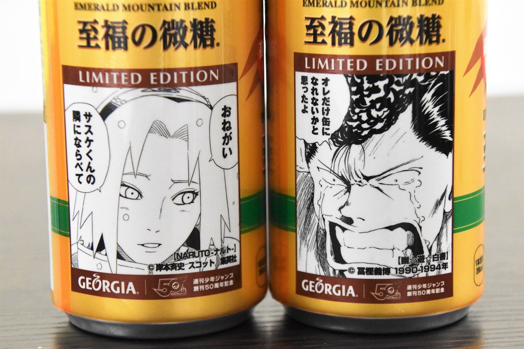 ジョージア×ジャンプのコラボ缶が登場 40種＋応募で当たる限定缶10種の