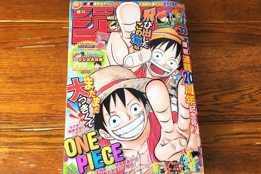 One Piece 最新刊の作者コメントで物議 横井庄一さんへの 配慮を欠いた表現 で集英社がお詫び ガジェット通信 Getnews