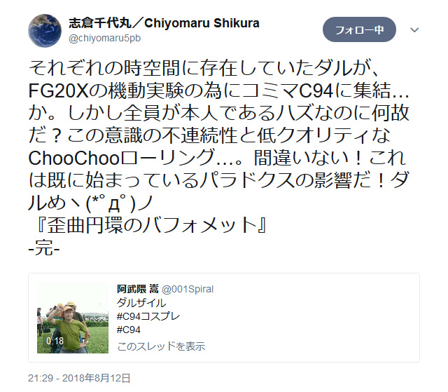 chiyomaru.jpg
