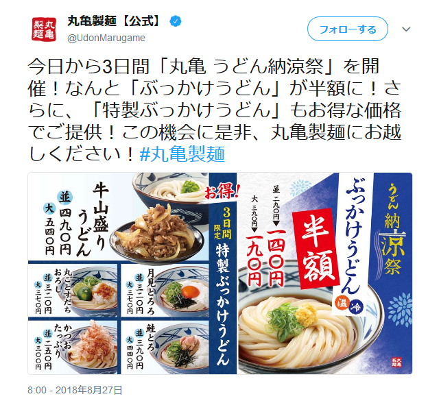 marugame.jpg