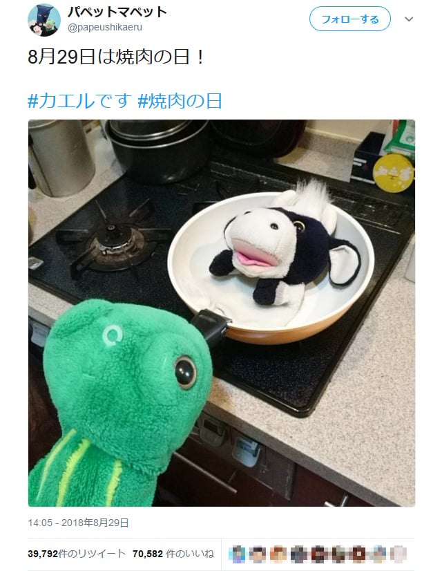 パペットマペット うしくん かえるくん 黒子