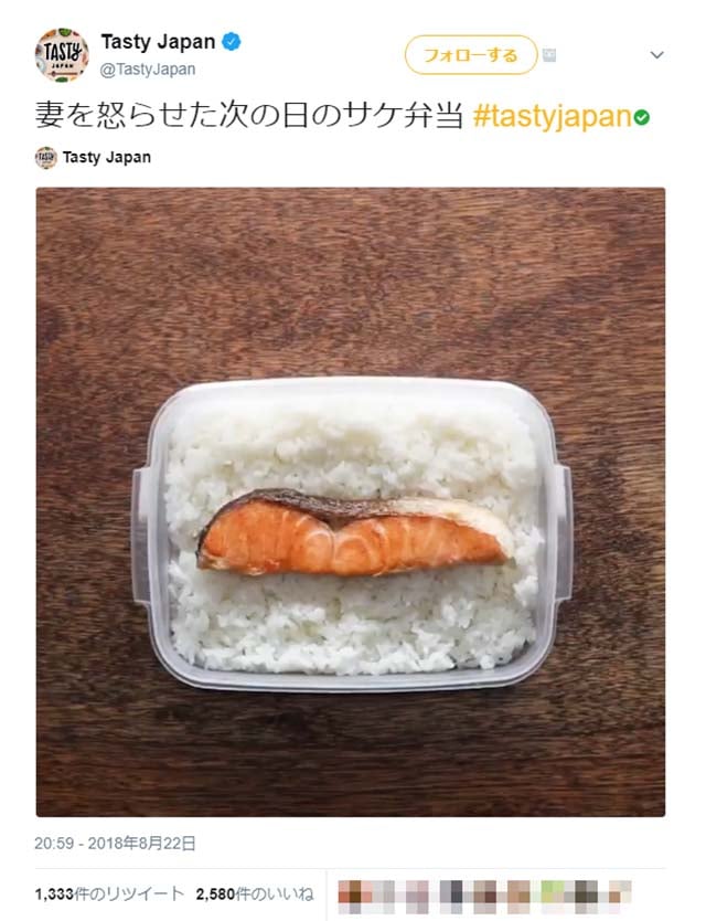 妻を怒らせた次の日のサケ弁当 動画に批判集中 前時代的 弁当くらい自分で作れ ガジェット通信 Getnews