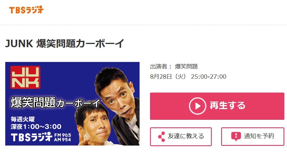 何がさくらももこだ バカヤロー から アララの呪文 参加まで 爆笑問題がさくら先生との思い出を語る ガジェット通信 Getnews