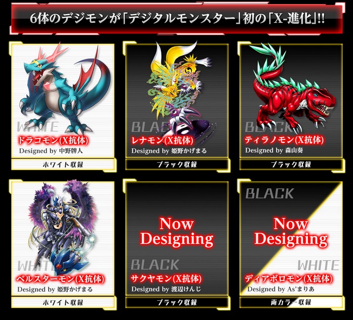 完全新作 デジモンx 登場 通常進化と異なる X抗体デジモン 収録 ユーザー投票結果も本日生放送で発表 ガジェット通信 Getnews