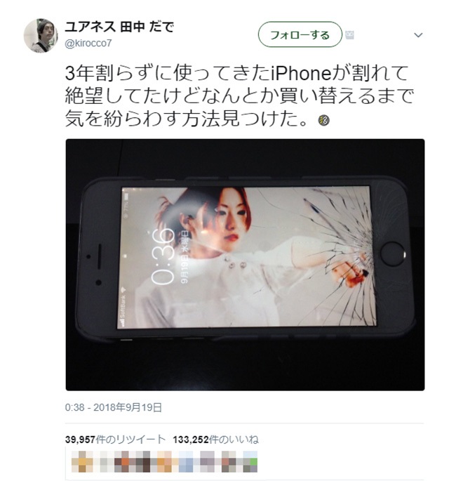 トップ100 おもしろ スマホ 壁紙 ロック画面 割れてる