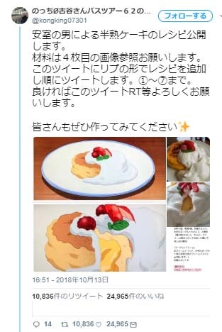 Twitterアニメレシピ 名探偵コナン 安室透の半熟ケーキを再現 ファンが改良を重ね完成度がすごいと話題に ガジェット通信 Getnews