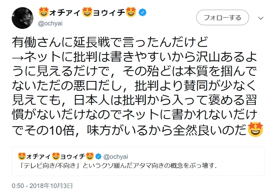 落合陽一 賛成の人は口を出さないだけ 批判意見の10倍 賛成意見があるから大丈夫 ガジェット通信 Getnews