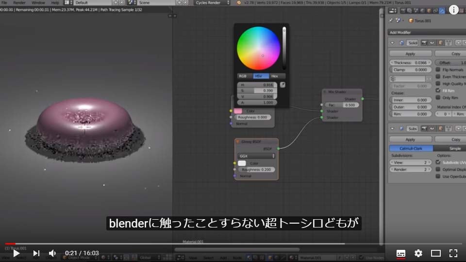 Blender チュートリアル動画の日本語字幕が めっちゃ煽っていくスタイル と反響 こーゆーのまじすき 翻訳者さん面白いですねｗ ガジェット通信 Getnews