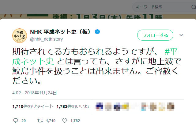 net_NHK.jpg