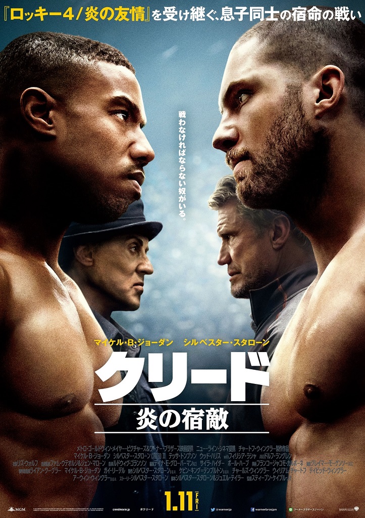 wb_creed2_JP_MainPoster_new.jpg