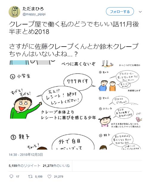 動物画像無料 上漫画 笑える 面白い 画像