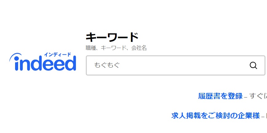 Indeed で もぐもぐ と検索すると日給5万円でスイーツを食べるアルバイト情報が出てくる ガジェット通信 Getnews