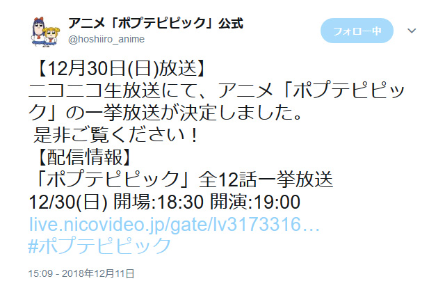 ニコニコアニメ史上最速ミリオン達成の ポプテピピック 12月30日に一挙放送が決定 ガジェット通信 Getnews
