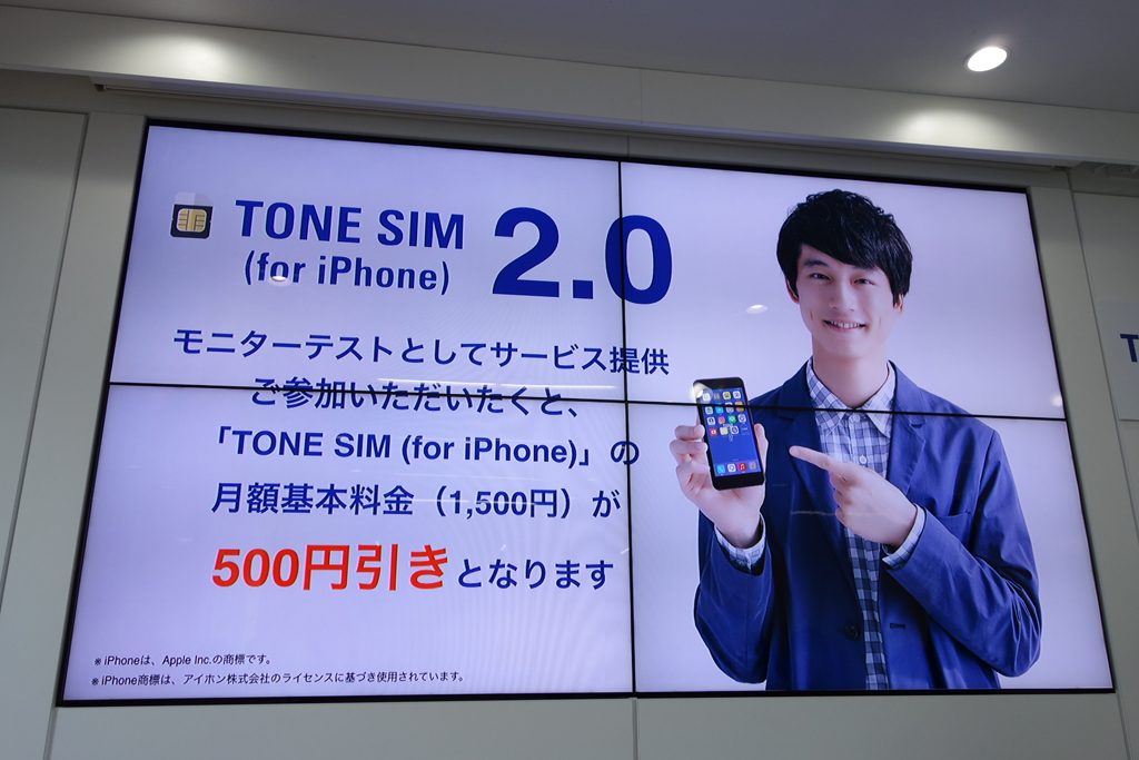 Tone Sim For Iphone 用の家族の見守りサービス Tone ファミリー に子供の安全を守るアップデートを提供開始 ガジェット通信 Getnews