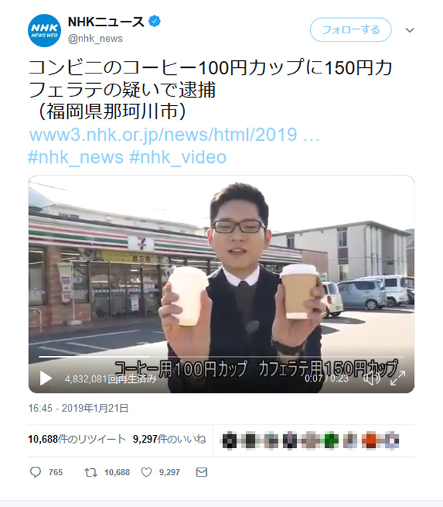 NHK_coffee.jpg