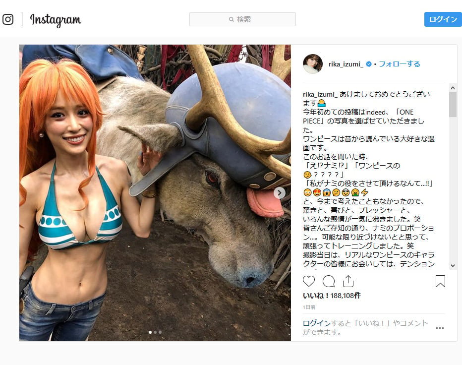 ナミ すぎる泉里香さん One Piece コラボでのオフショット画像を Instagram にアップ ガジェット通信 Getnews