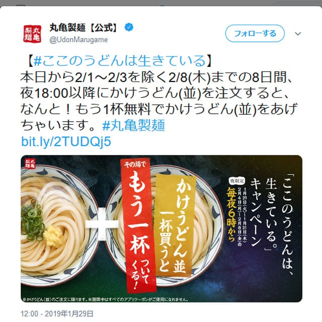 marugame_ikiteru.jpg