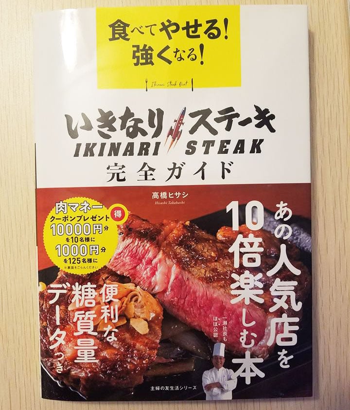 ikinari_book.jpg