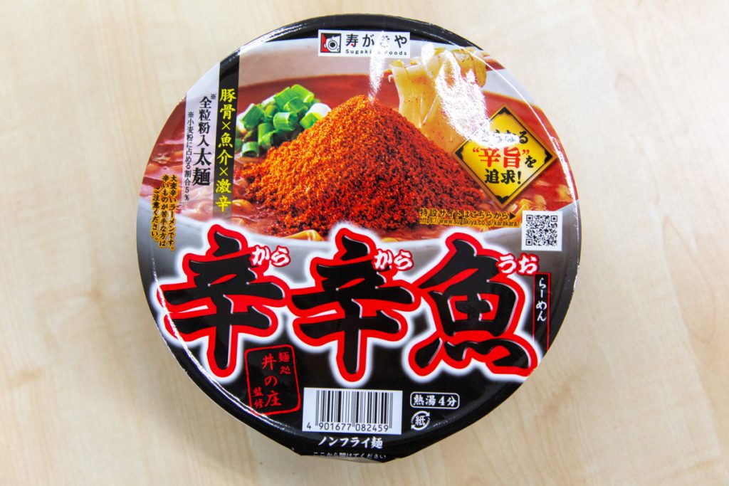 辛 辛 魚 カップ 麺
