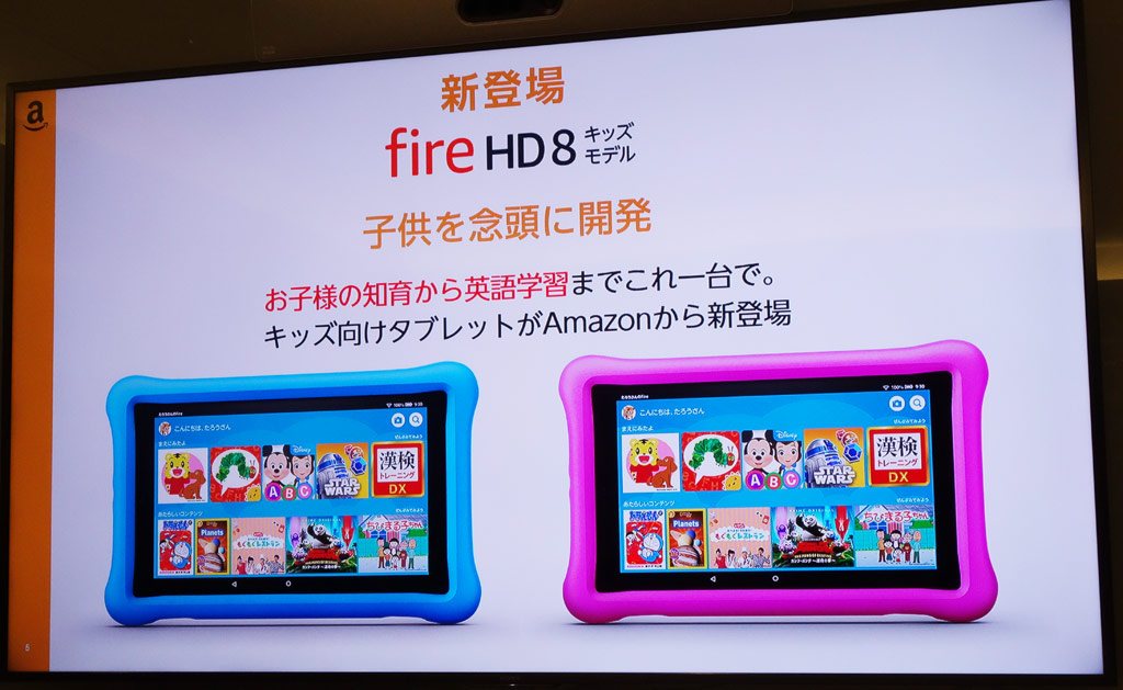 【新品・未開封】Fire HD 8 キッズモデル 青