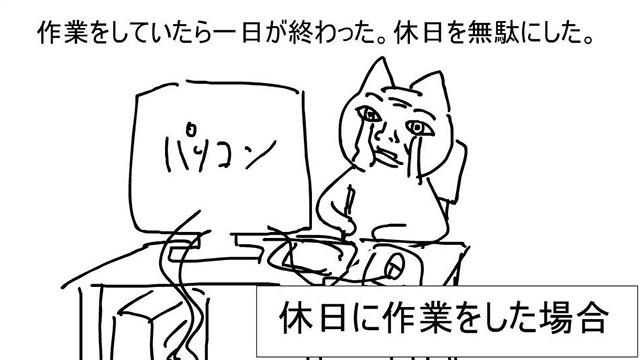 あるある なのが非常にツラい クリエイターの休日を描いたイラストが的確すぎる ガジェット通信 Getnews