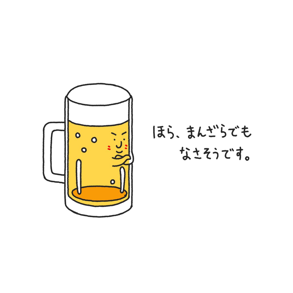 4コマ漫画 ビールの頼み方 がネットで反響 なんだこの可愛いビールは 絶対ビール うん ガジェット通信 Getnews