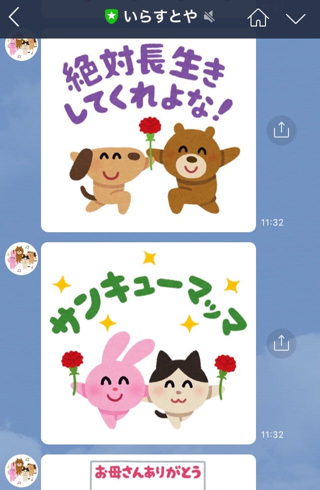 サンキューマッマ いらすとや のlineアカウントが 母の日に便利な画像 を作成 ガジェット通信 Getnews