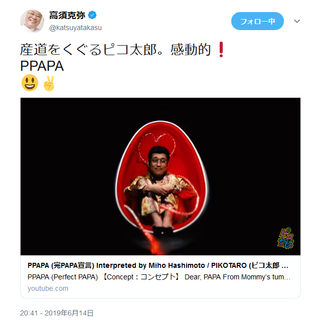 PPAPA_takasu.jpg