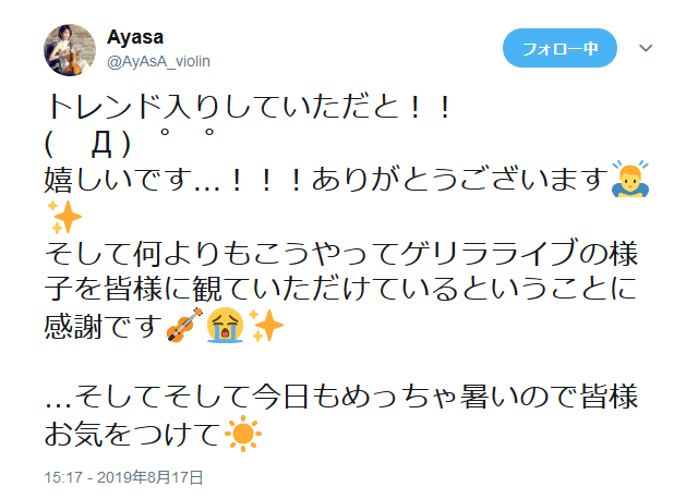 ayasa0817.jpg