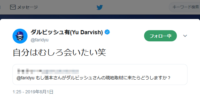 darvish0801.jpg